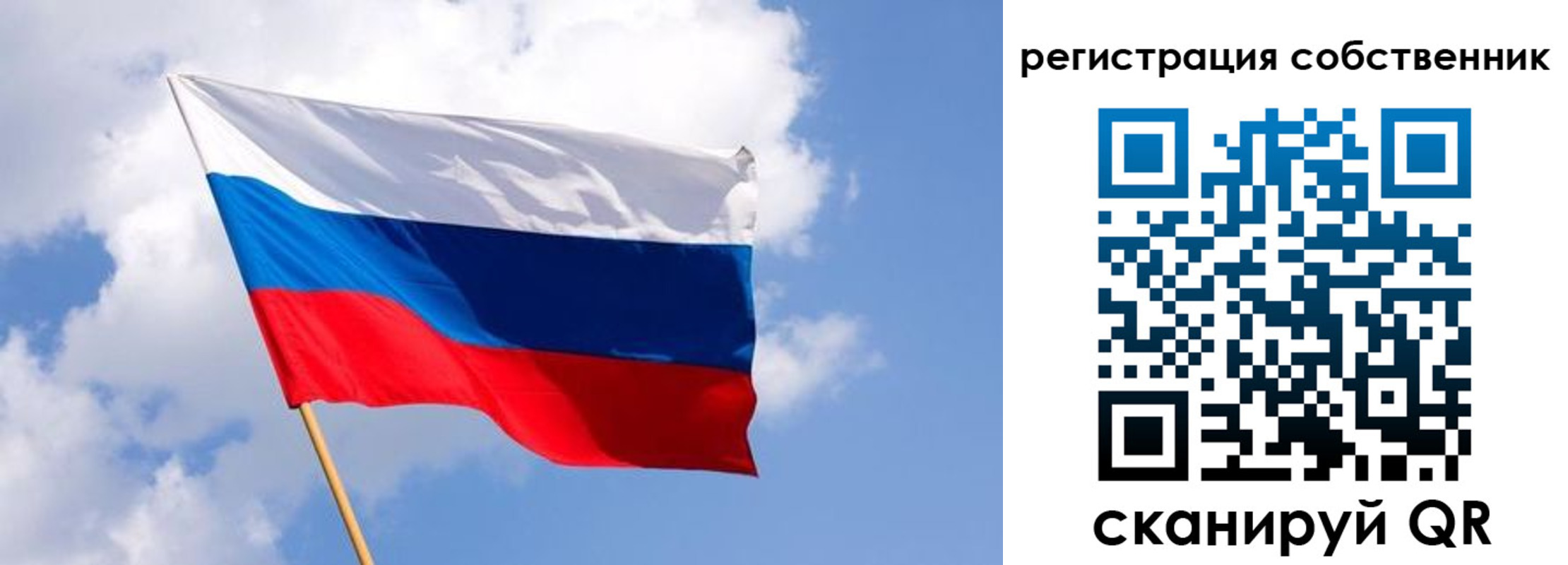 временная регистрация надежно в Бийске