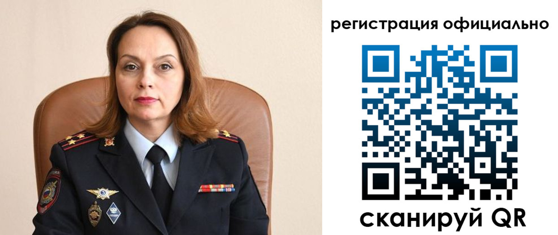 регистрация для школы в Бийске
