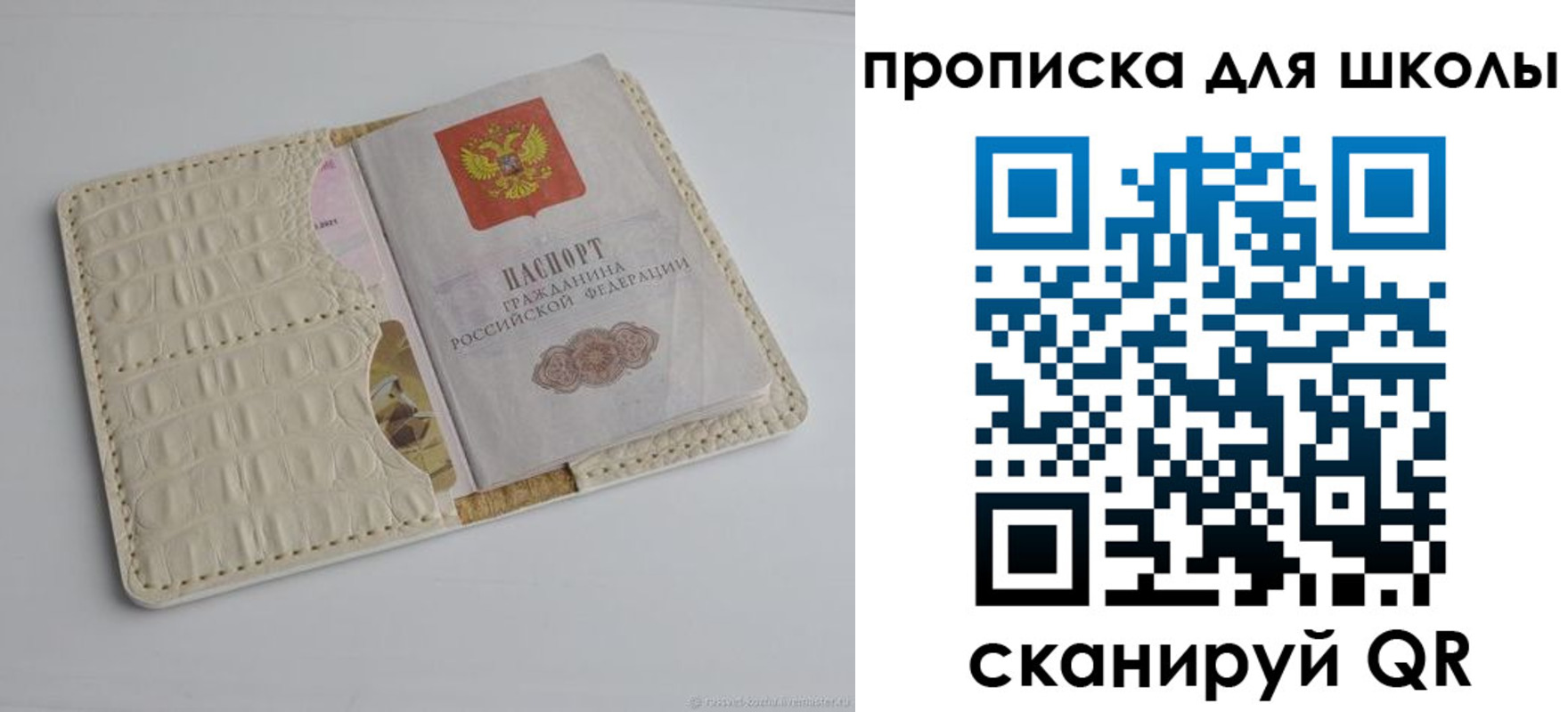 временная регистрация для всех в Бийске