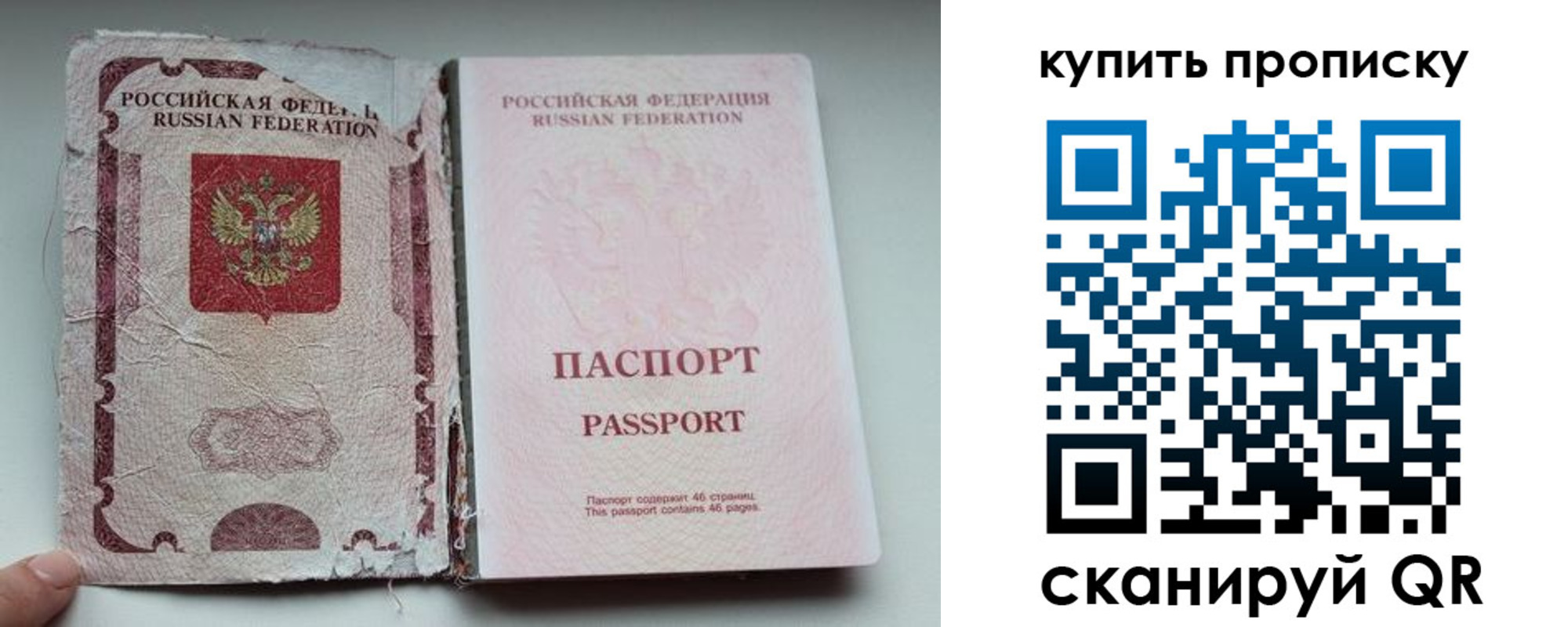 временная регистрация для всех в Бийске