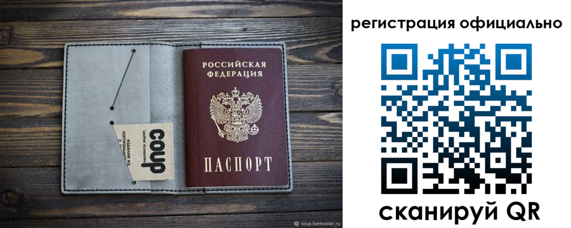 временная регистрация госуслуги в Бийске