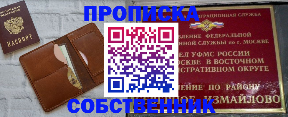 прописка иностранных граждан в Бийске