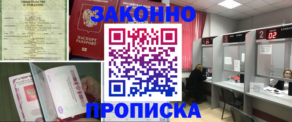 временная регистрация госуслуги в Бийске